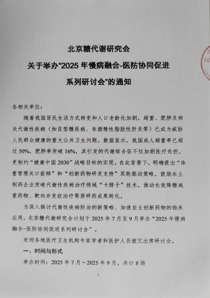 医防协同1.jpg