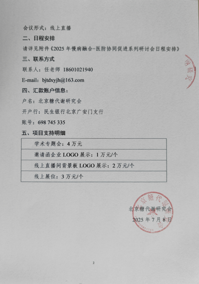 医防协同2.jpg