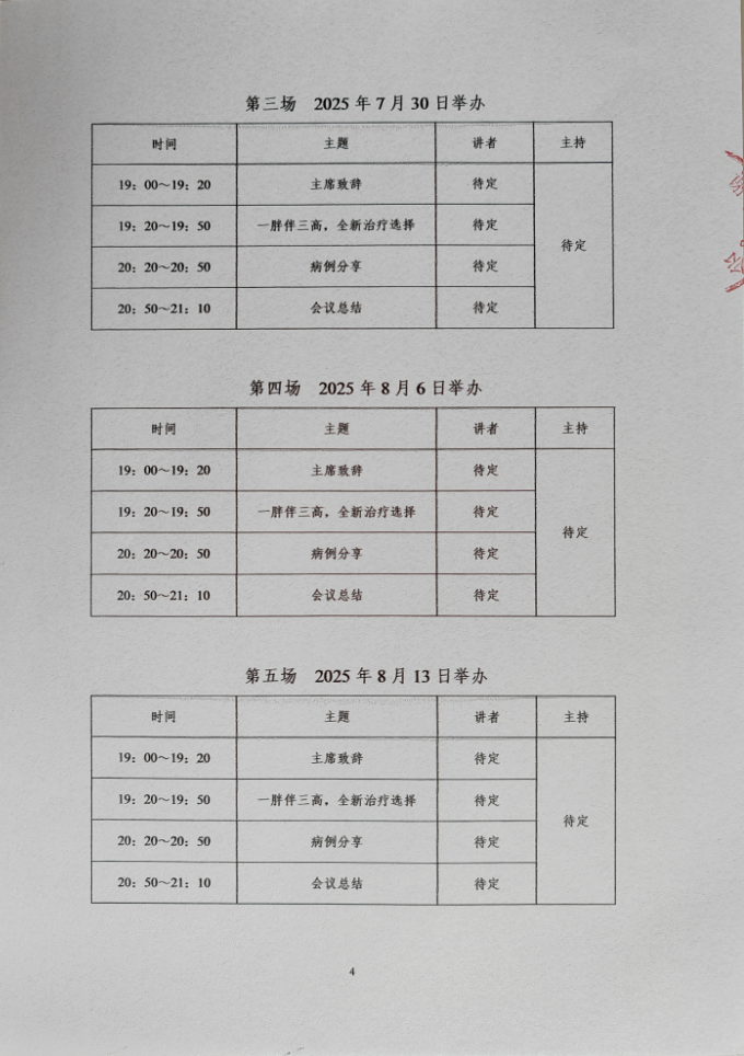 医防协同4.jpg
