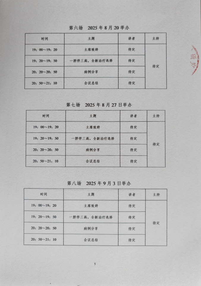 医防协同5.jpg