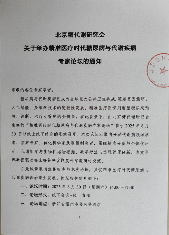 精准医疗1.jpg