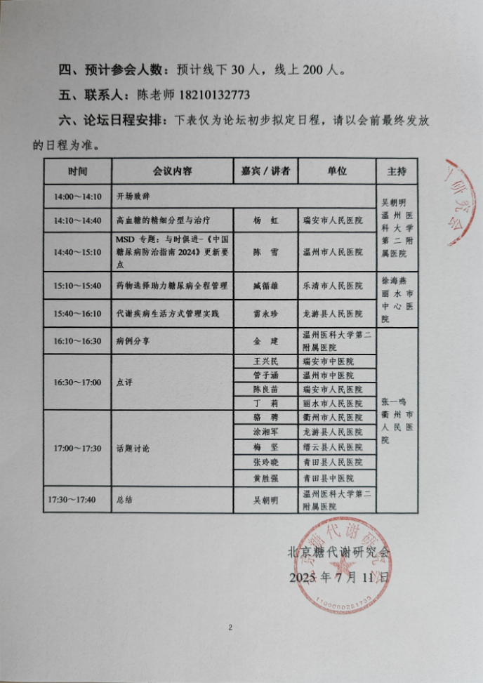 精准医疗2.jpg