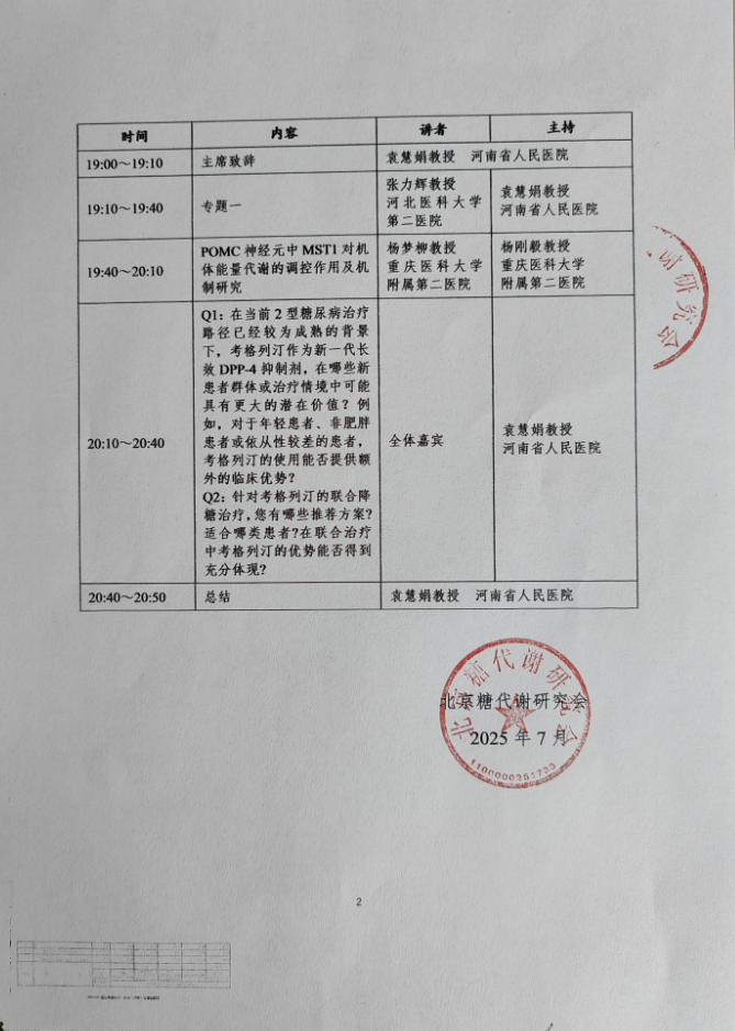 医路同行2.jpg