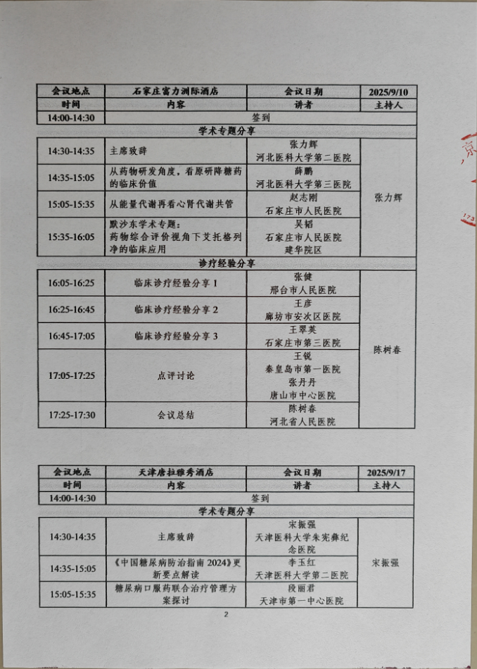 拨云见日2.jpg
