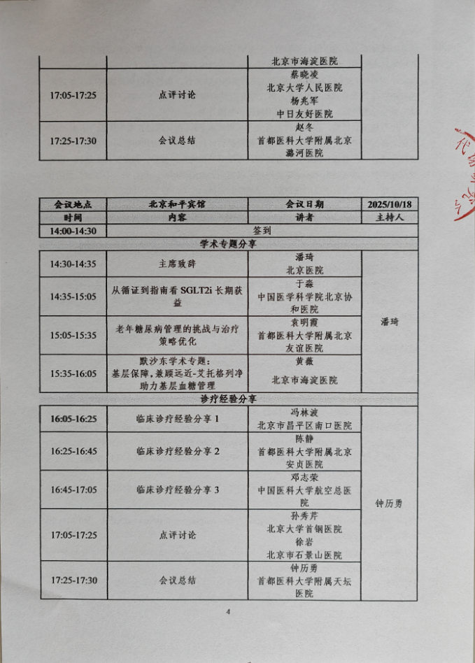 拨云见日4.jpg