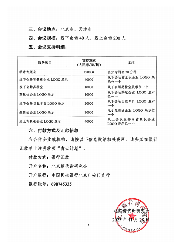 26青云计划 2.jpg