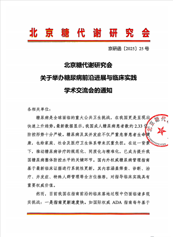 26糖尿病前言1.jpg