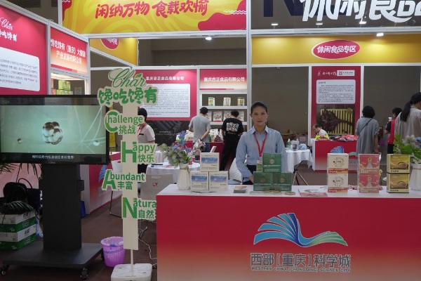 参加2025年食品及农产品加工产业生态展。企业供图